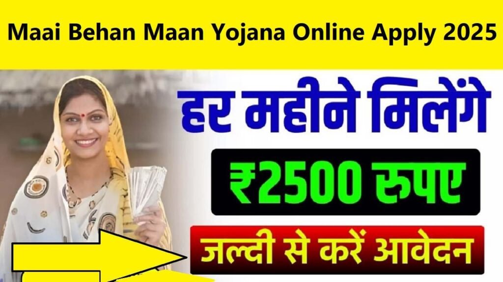 Maai Behan Maan Yojana Online Apply 2025